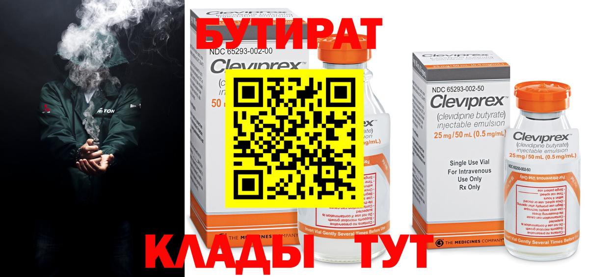 Петропавловск-Камчатский  БУТИРАТ GHB  Вход с VPN 