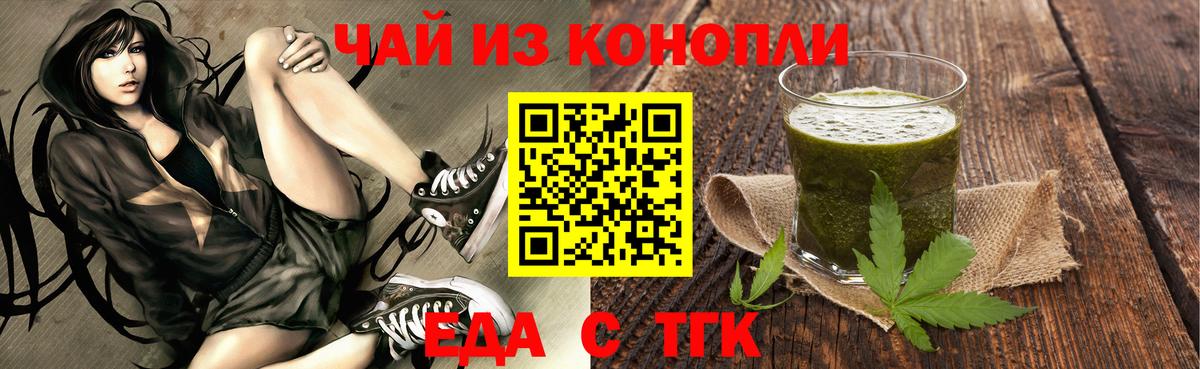 Canna-Cookies конопля  Вход с VPN  Петропавловск-Камчатский 