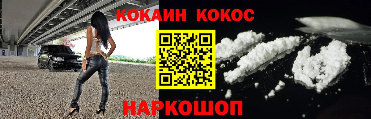 Cocaine Колумбийский Петропавловск-Камчатский