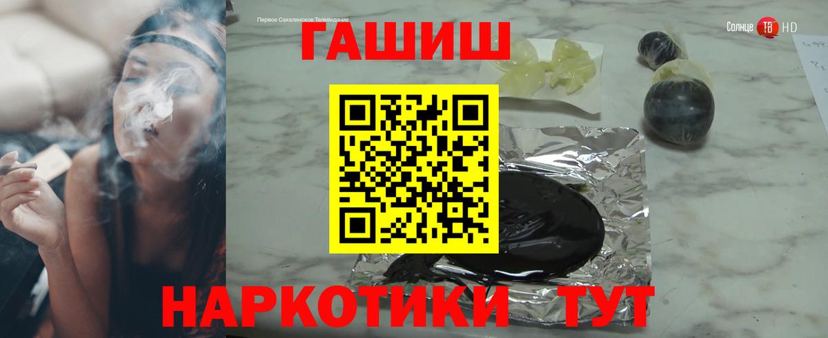 Петропавловск-Камчатский  цены наркотик  Вход с VPN  ГАШИШ 40% ТГК 