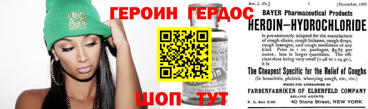 Петропавловск-Камчатский  ГЕРОИН афганец  Героин  Вход с VPN 