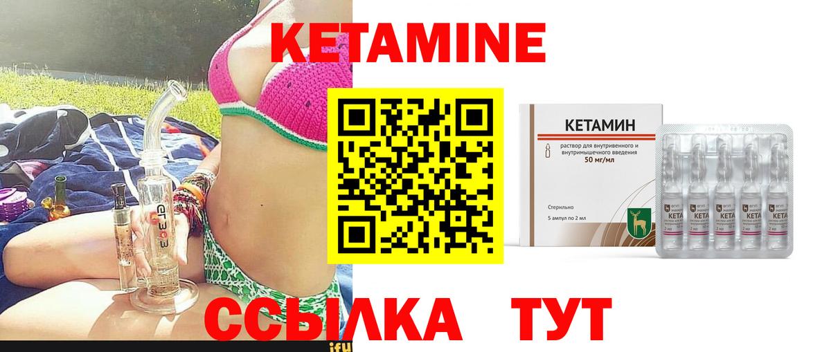 КЕТАМИН ketamine  КЕТАМИН ketamine  Вход с VPN  Петропавловск-Камчатский 