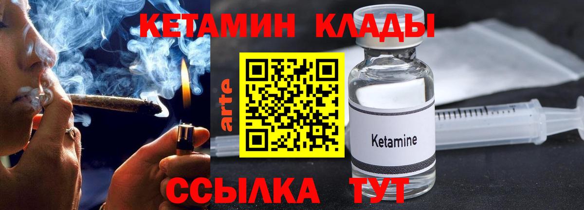 КЕТАМИН ketamine Петропавловск-Камчатский