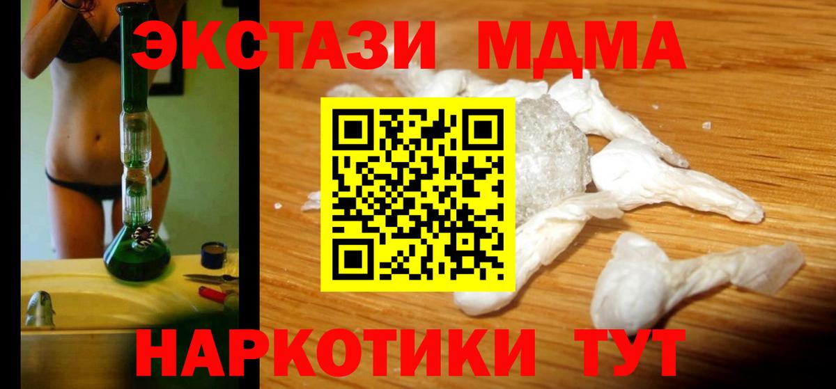 МДМА кристаллы Петропавловск-Камчатский