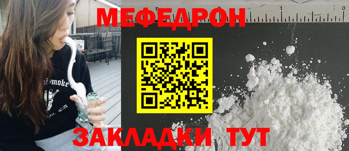 МЯУ-МЯУ mephedrone  Мефедрон  Петропавловск-Камчатский  Меф мука  Вход с VPN 