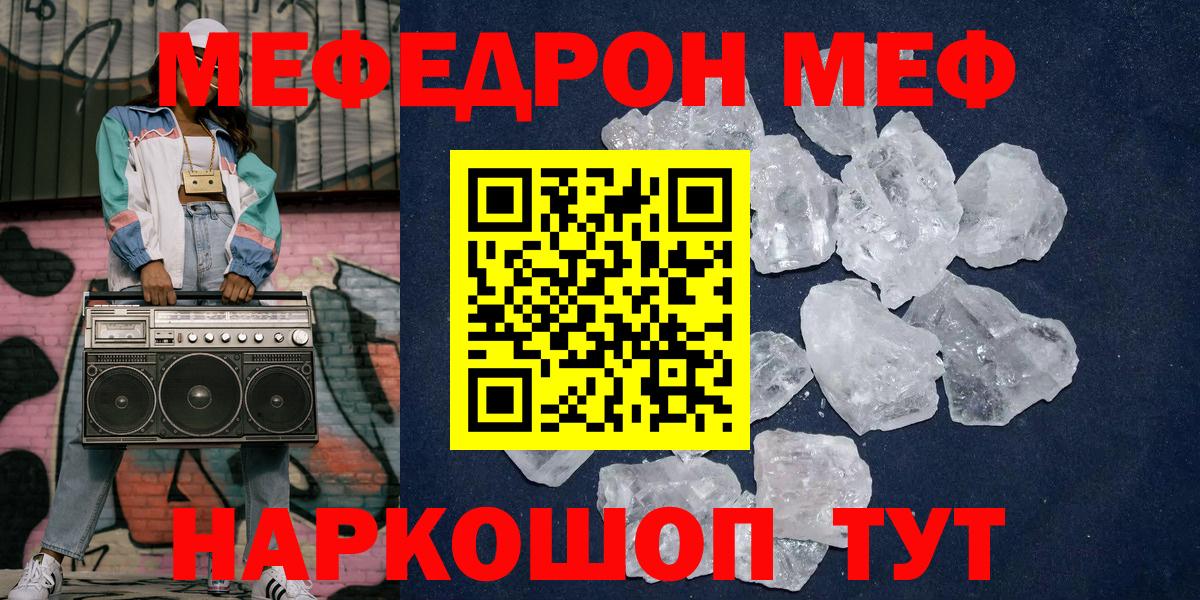 МЕФ Петропавловск-Камчатский