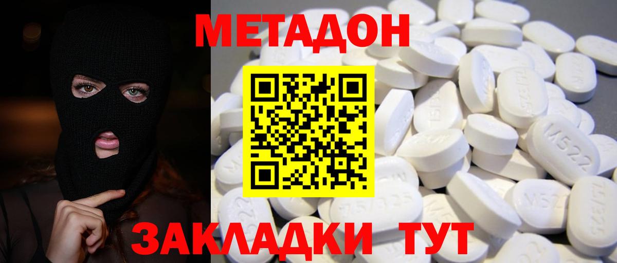 кракен ссылки  Метадон мёд  Вход с VPN  Петропавловск-Камчатский 