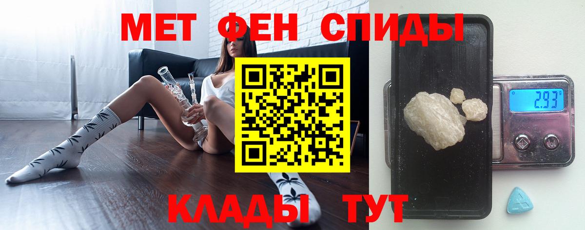 МЕТАМФЕТАМИН Декстрометамфетамин 99.9% Петропавловск-Камчатский
