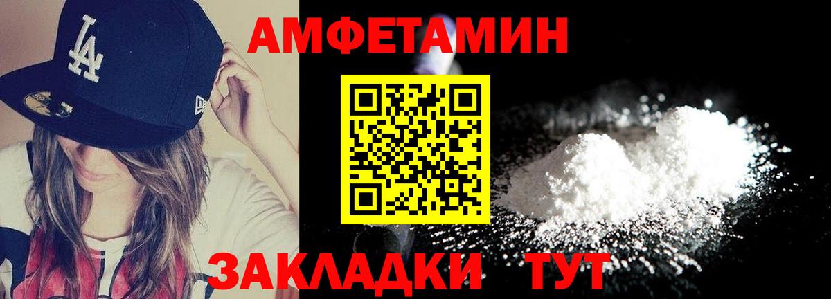 МЕТАМФЕТАМИН  Вход с VPN  МЕТАМФЕТАМИН мет  Петропавловск-Камчатский  МЕТАМФЕТАМИН мет 