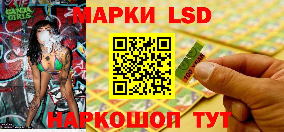 Петропавловск-Камчатский  Наркотические марки 1,5мг  Марки NBOMe  Вход с VPN 