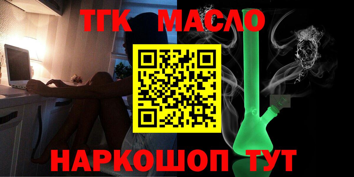 Петропавловск-Камчатский  ТГК вейп с тгк  Вход с VPN 