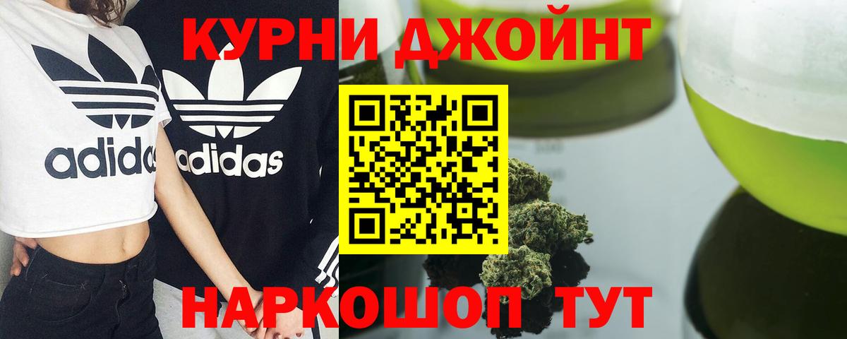 Петропавловск-Камчатский  Марихуана Bruce Banner  Вход с VPN  Конопля индика 